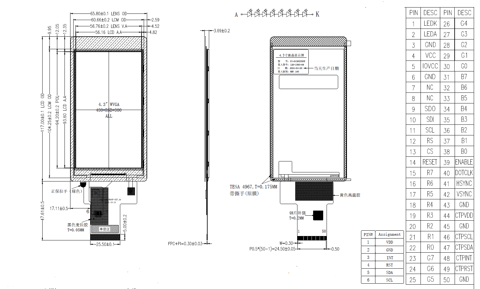 4.3 inch portrait TFT LCD Display